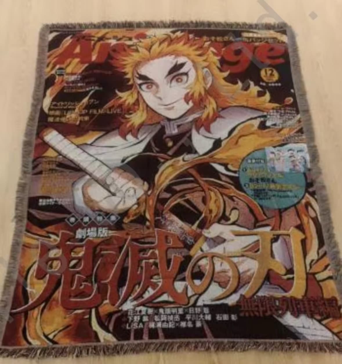 #75 Tapestry Demon Slayer, Rengoku